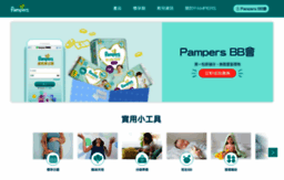 pampers.com.hk