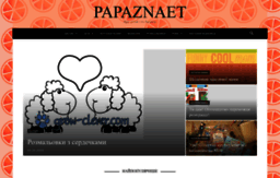 papaznaet.com.ua