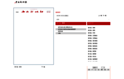 paper.chinateacher.com.cn