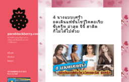 parablackberry.com