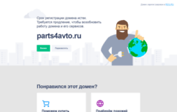 parts4avto.ru