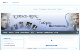 pattinson-fan.ru