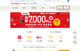payment.yahoo.co.jp