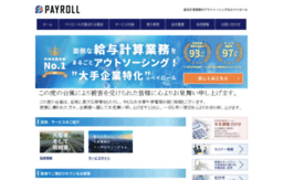 payroll.co.jp