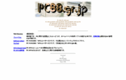 pc88.gr.jp