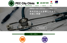 peccityclinic.com.au