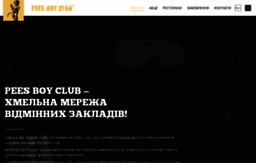 peesboyclub.com.ua