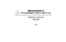petequipment.com.hk