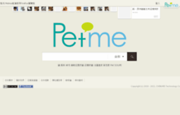 petme.com.tw