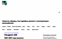 peugeot-405.5go.ru