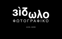 photoeidolo.gr