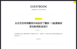 php.guestbook.com.tw