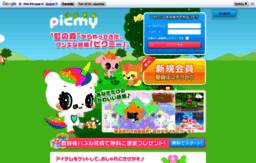 picmy.ppls.jp