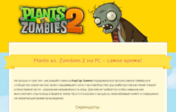 plantsvszombies-2.com