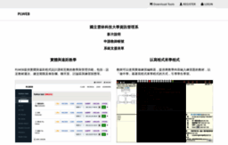 plweb.yuntech.edu.tw