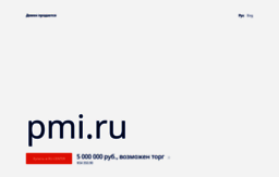 pmi.ru