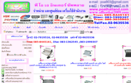 poathailand.com