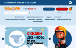 podguzon.ru