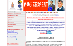 policexpert.hit.bg