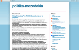 politika-mezedakia.blogspot.com