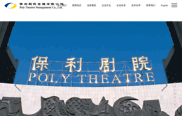 polytheatre.com
