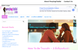 pooyingchailai.com