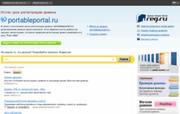 portableportal.ru