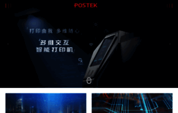 postek.com.cn