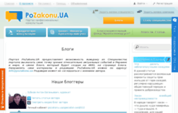 pozakonu.com.ua
