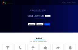 ppa.com.cn