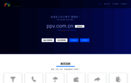 ppv.com.cn
