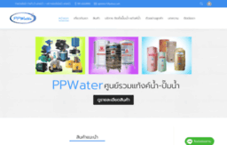 ppwater.com