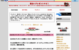 presentnavi.gger.jp