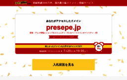 presepe.jp