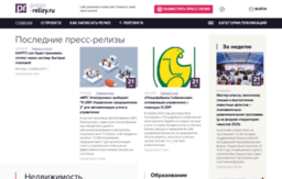 press-relizy.ru