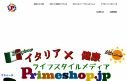 primeshop.jp