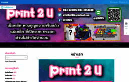 print2u.net