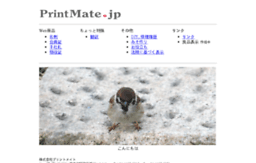 printmate.jp