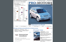 pro-motors.ru