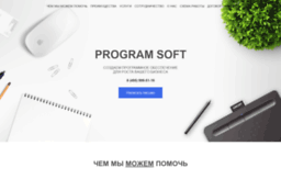 program-soft.com