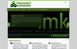 prohost.com.mk