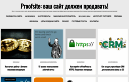 proofsite.com.ua