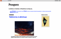 prospero-prospero.blogspot.com