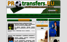 protransfers.ru