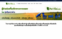 pui-thai.com