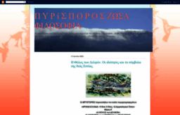 pyrisporos.blogspot.com