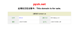 pysh.net
