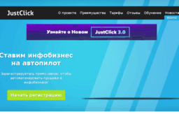pytvyspex.justclick.ru