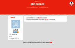 qbc.com.cn