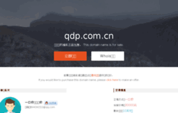 qdp.com.cn